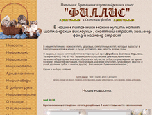 Tablet Screenshot of phillis.ru
